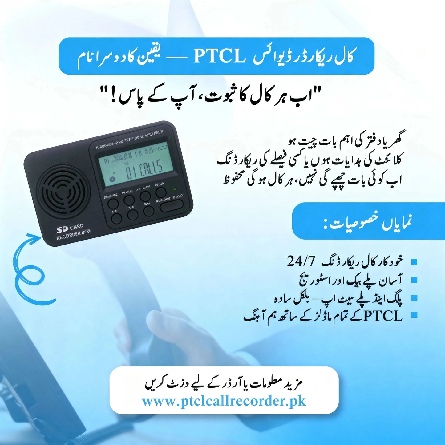 TR500 Landline Phone Call Recorder